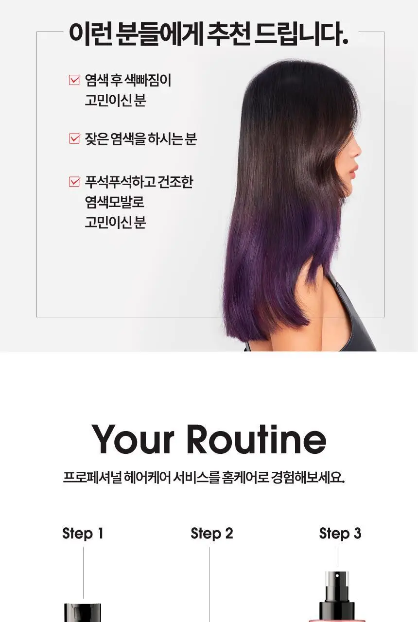 [염색유지 컬러락] 로레알 프로페셔널 비타미노 컬러 텐인원 밀크 190ml 상세페이지 4